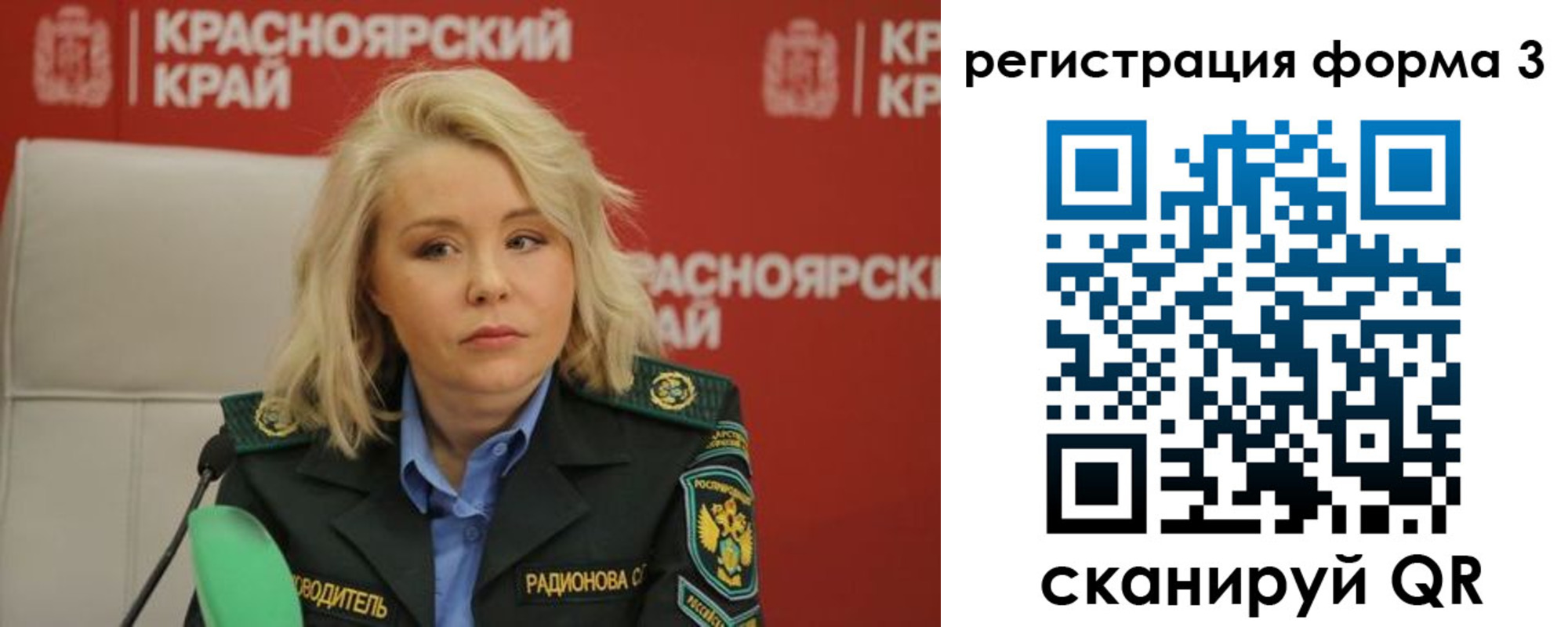 прописка для школы в Прокопьевске