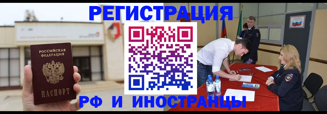 прописка гарантия в Прокопьевске