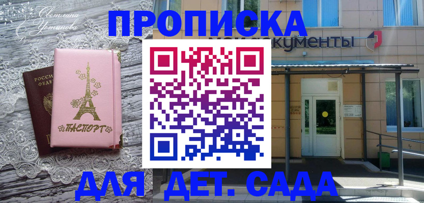 прописка регистрация в Прокопьевске