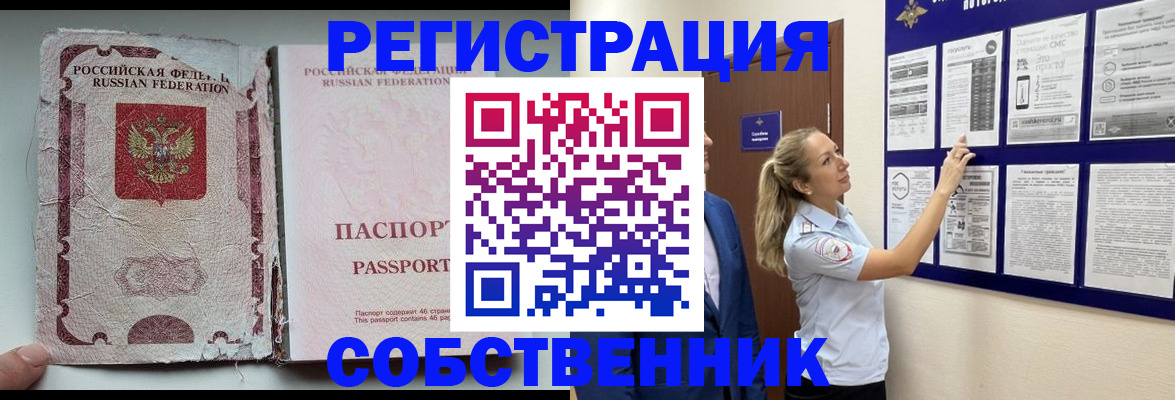 найти адрес прописки в Прокопьевске