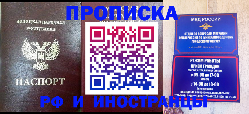 временная регистрация для всех в Прокопьевске